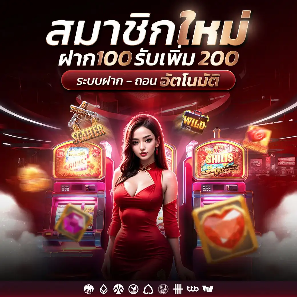 สมัครสมาชิกใหม่